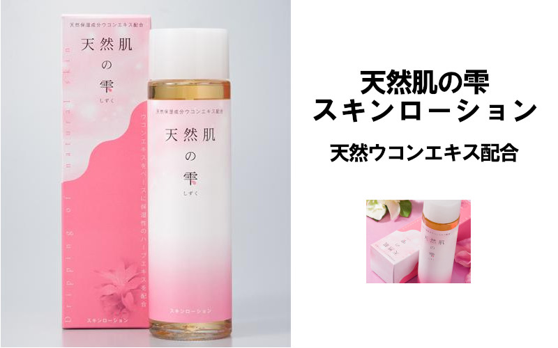 株式会社ウルシド 発酵ウコン販売